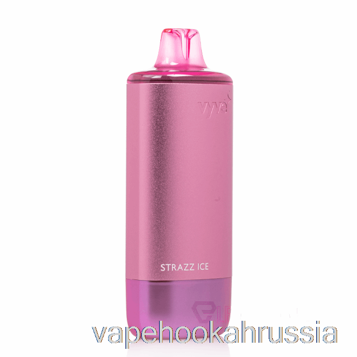Vape Russia Vyve 10000 одноразовый Strazz Ice
